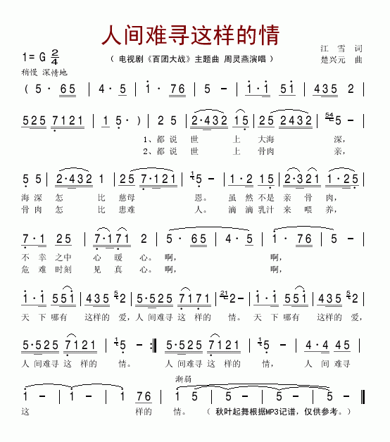 人间难寻这样的情