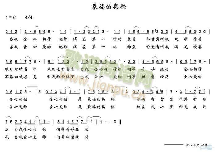 蒙福的奥秘