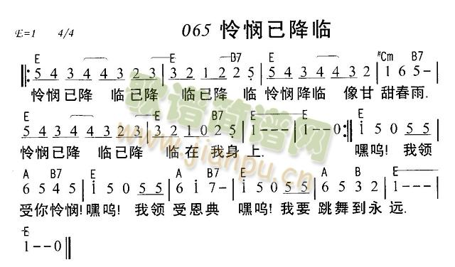 怜悯已降临
