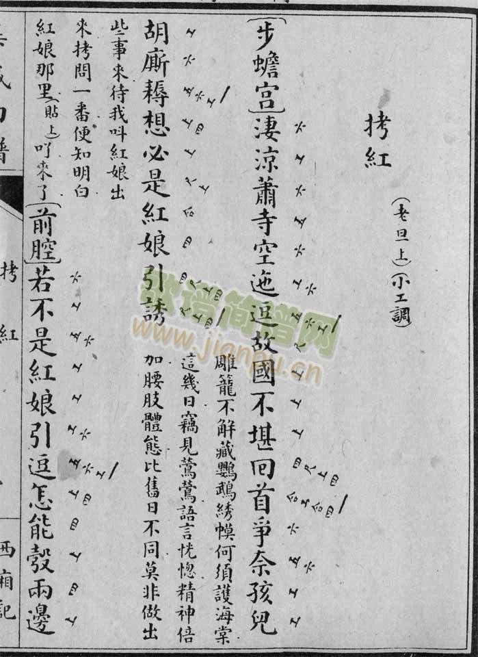 西厢记-拷红：1-5