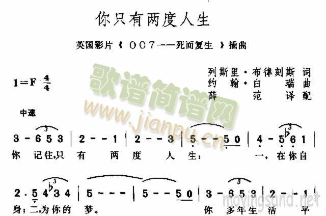 你只有两度人生