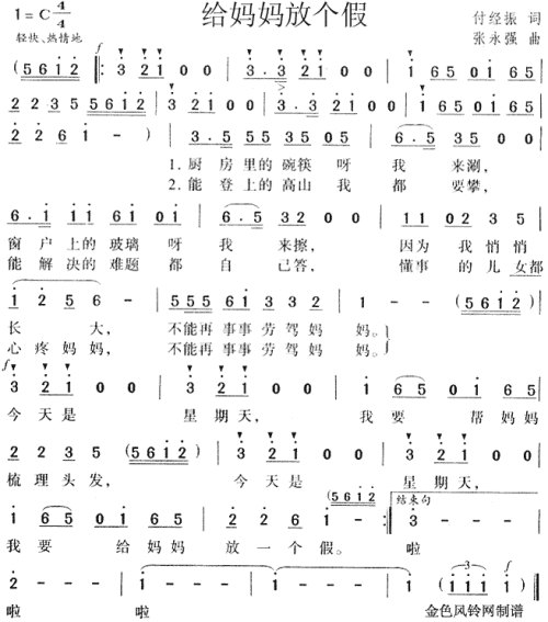 给妈妈放个假