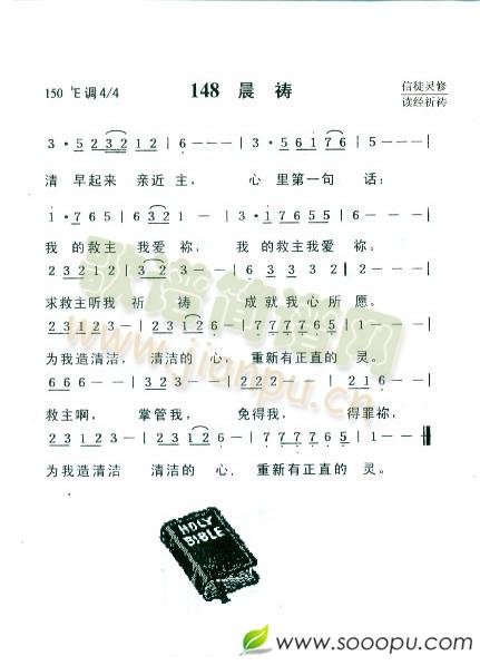晨祷