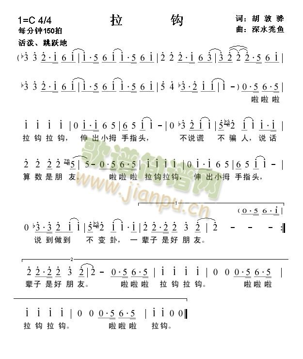拉钩
