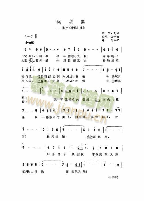 玩具熊 21