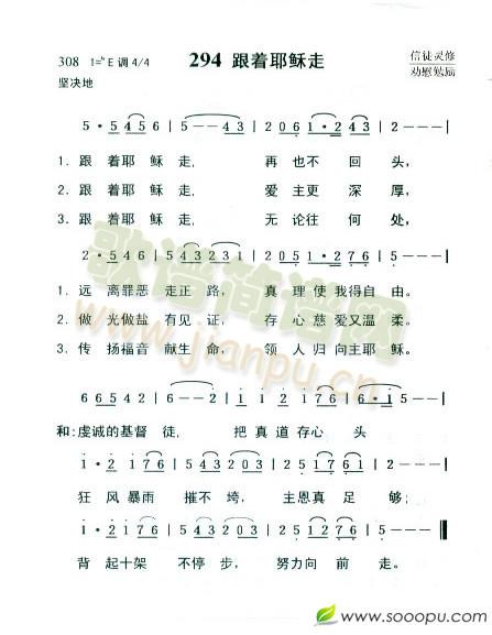 跟着耶稣走