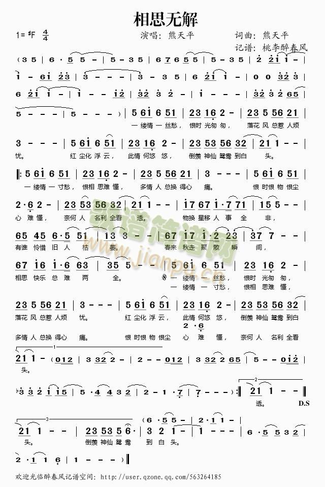 相思无解