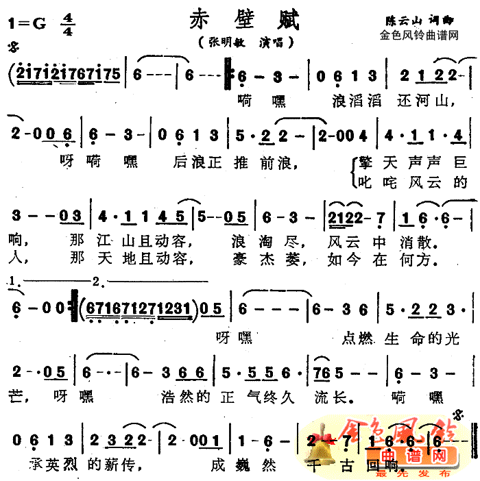 赤壁赋