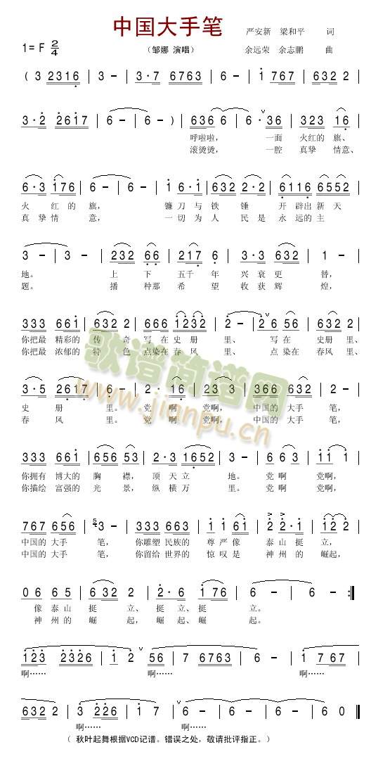 中国大手笔