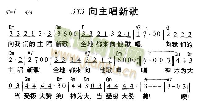 向主唱新歌