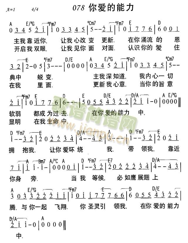 你爱的能力