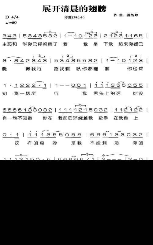 展开清晨的翅膀