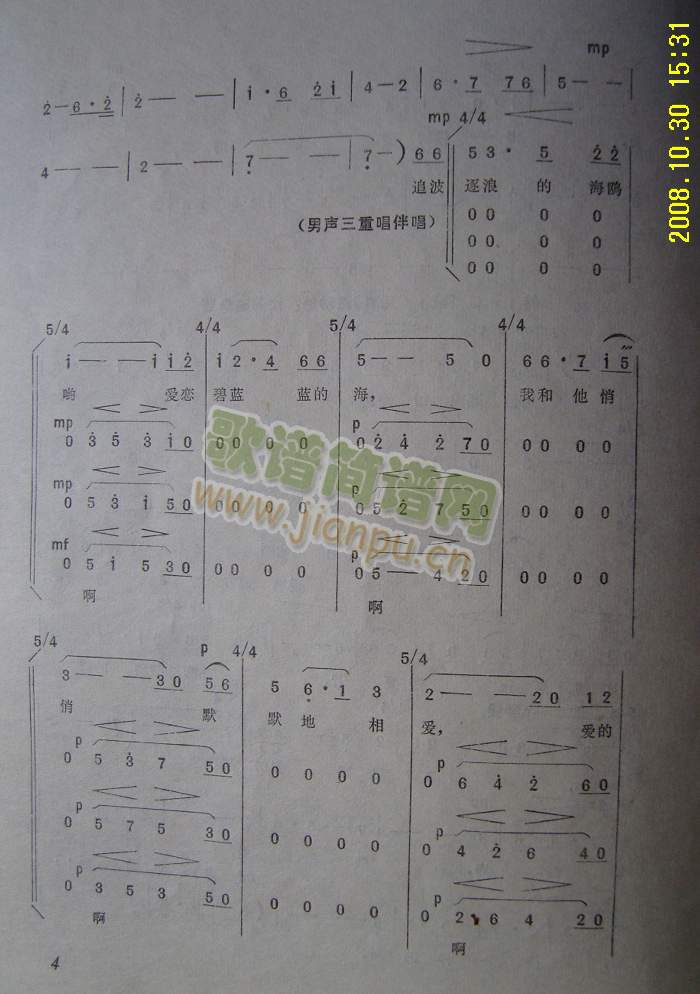 海的恋歌之一：海一样的爱