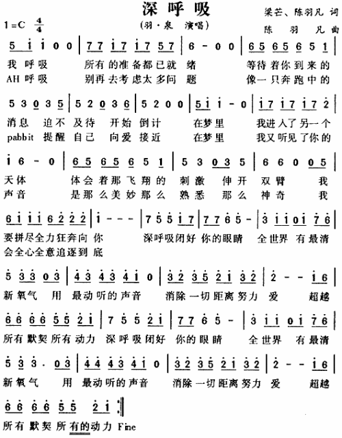 深呼吸