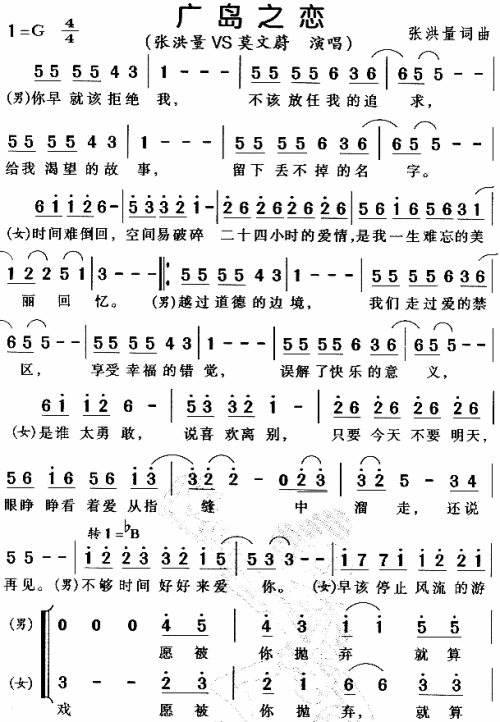 广岛之恋