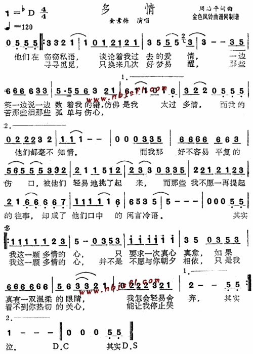 多情--金素梅--可听