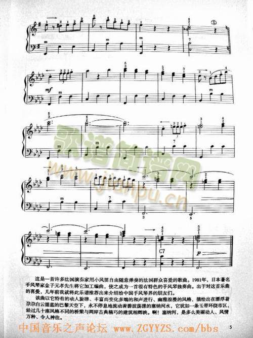 巴黎天空下的赛纳河（谱）5