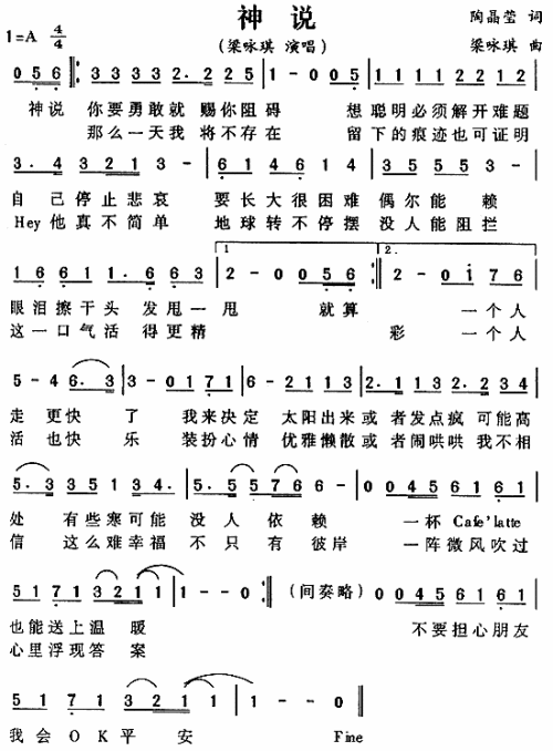 神说