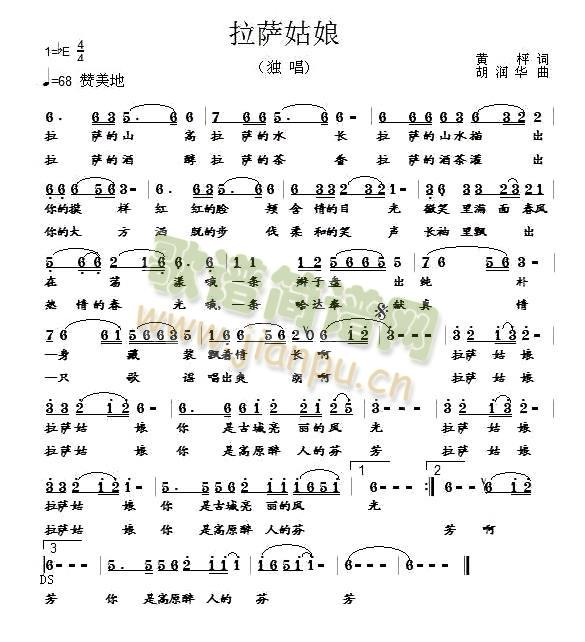 拉萨姑娘