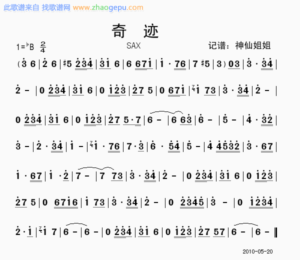 奇迹  萨克斯曲