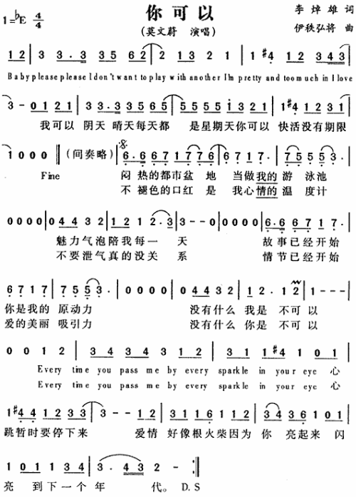你可以