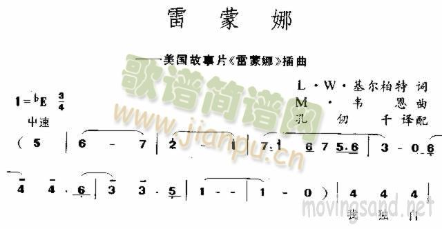 雷蒙娜