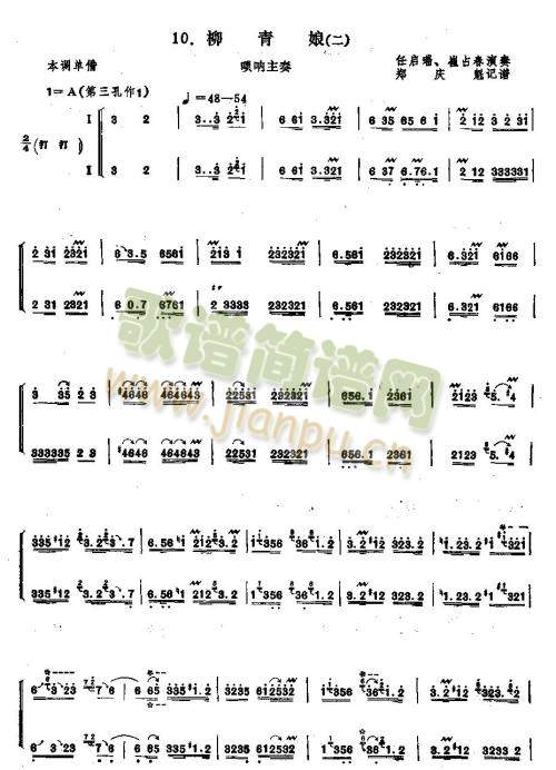 柳青娘1-10