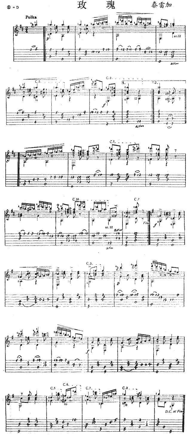 玫瑰(独奏曲)