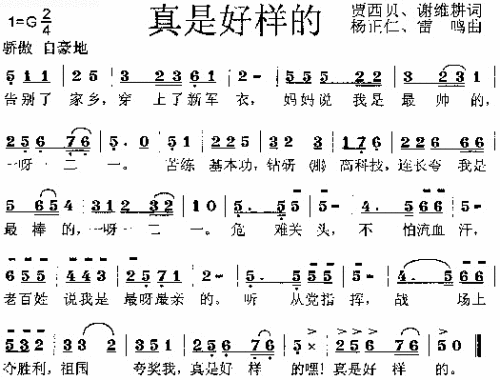 真是好样的