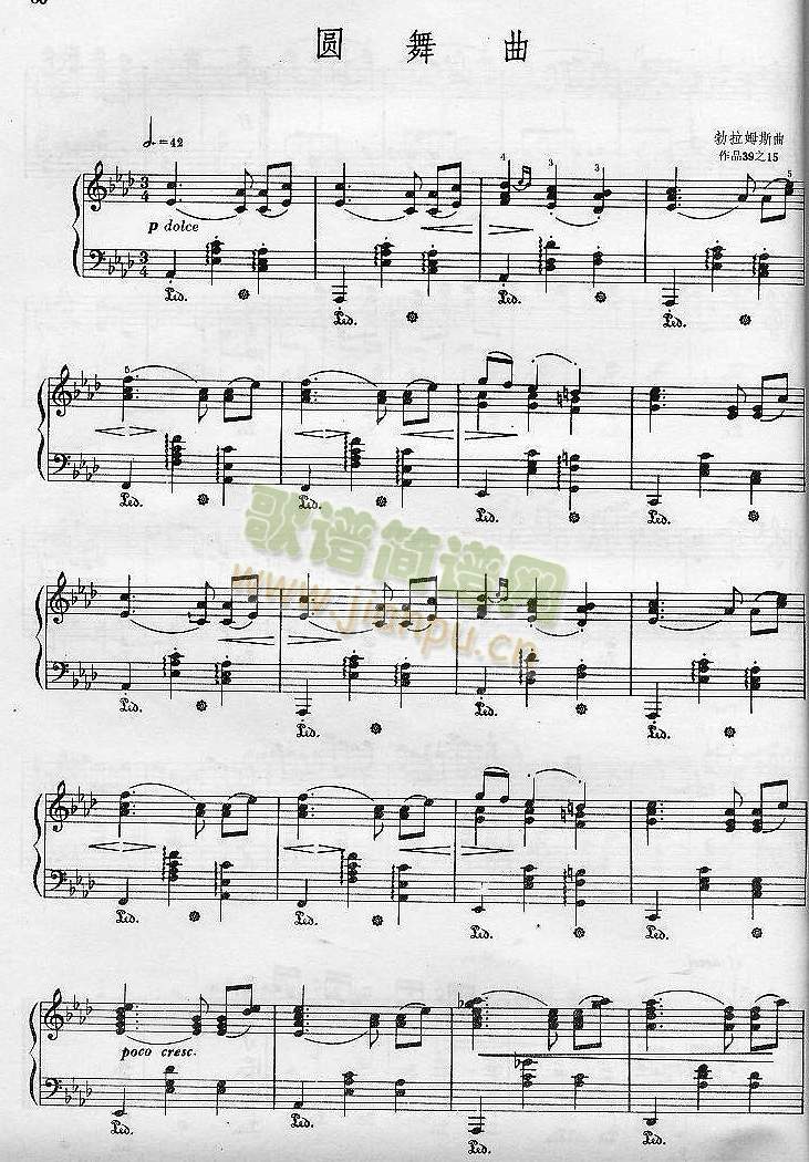 圆舞曲（勃拉姆斯）