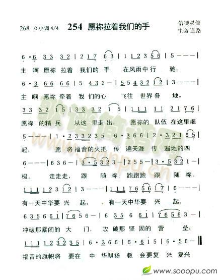 愿你拉着我们的手