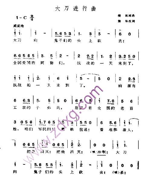 大刀进行曲----可听