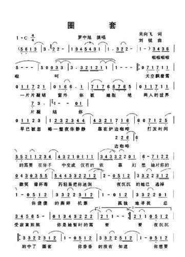 圈套