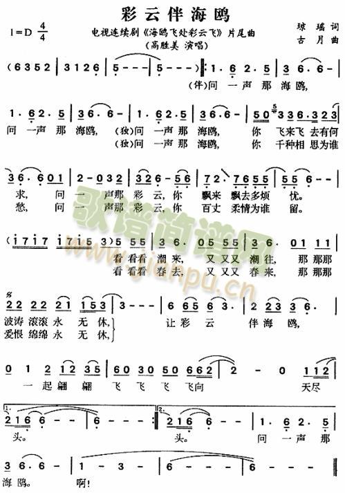 彩云伴海鸥.