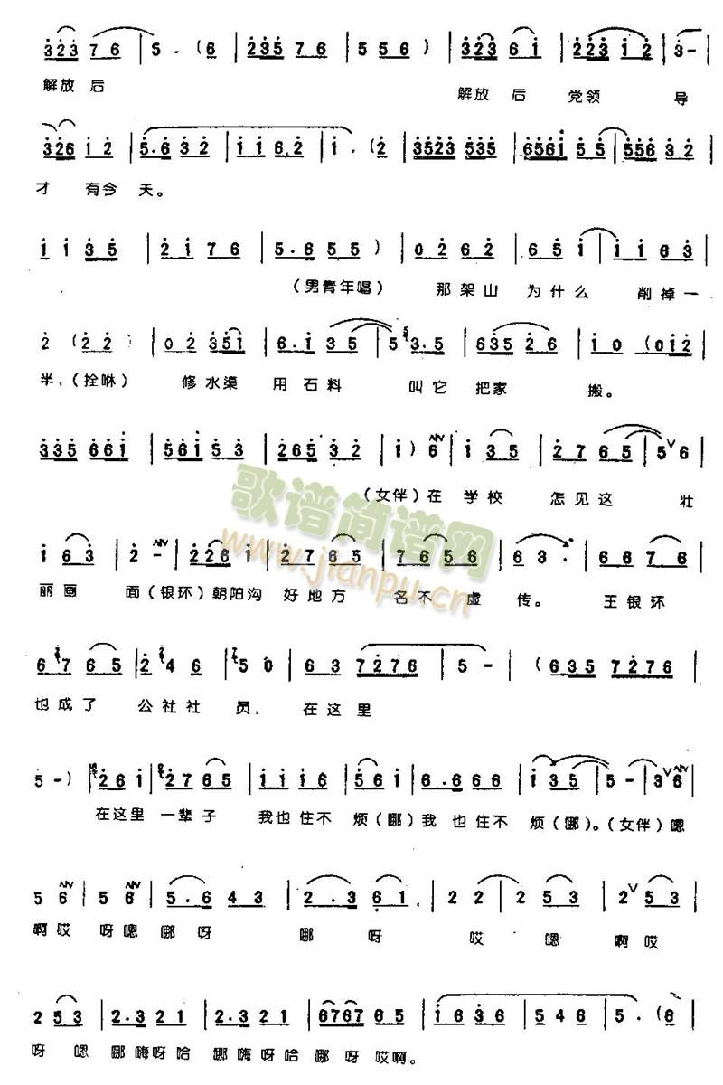 朝阳沟好地方名不虚传0006