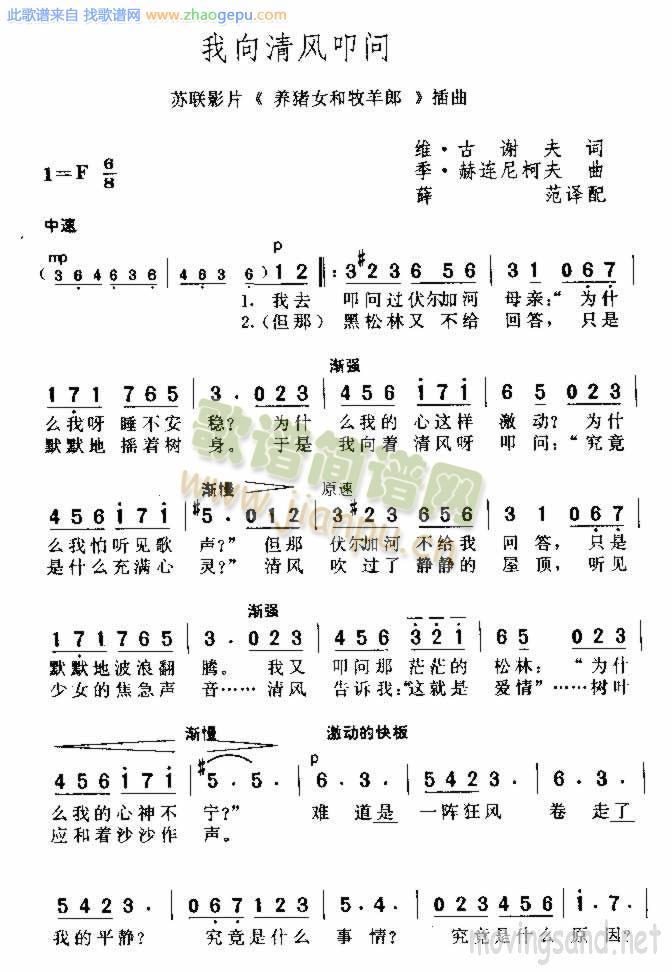 我向清风叩问