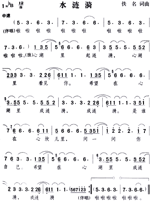 水涟漪