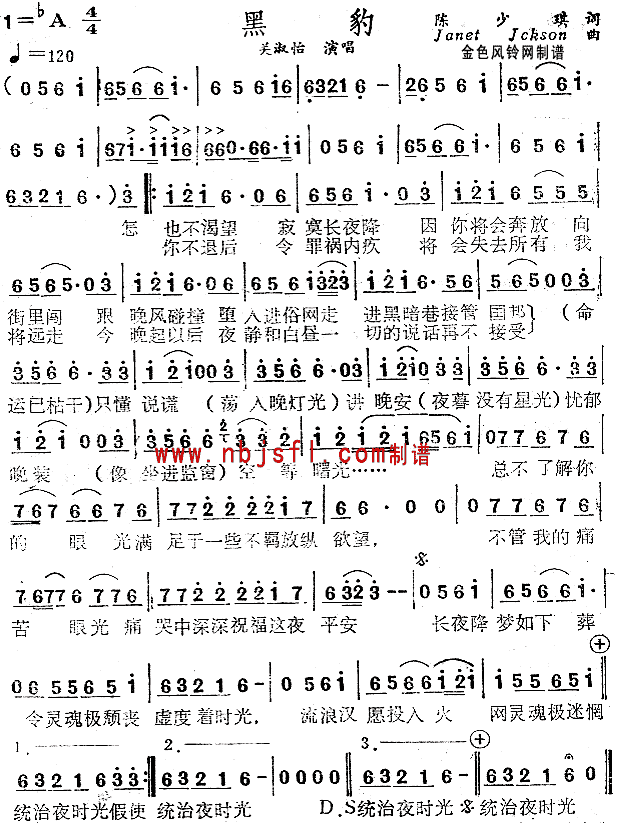 黑豹(粤语)