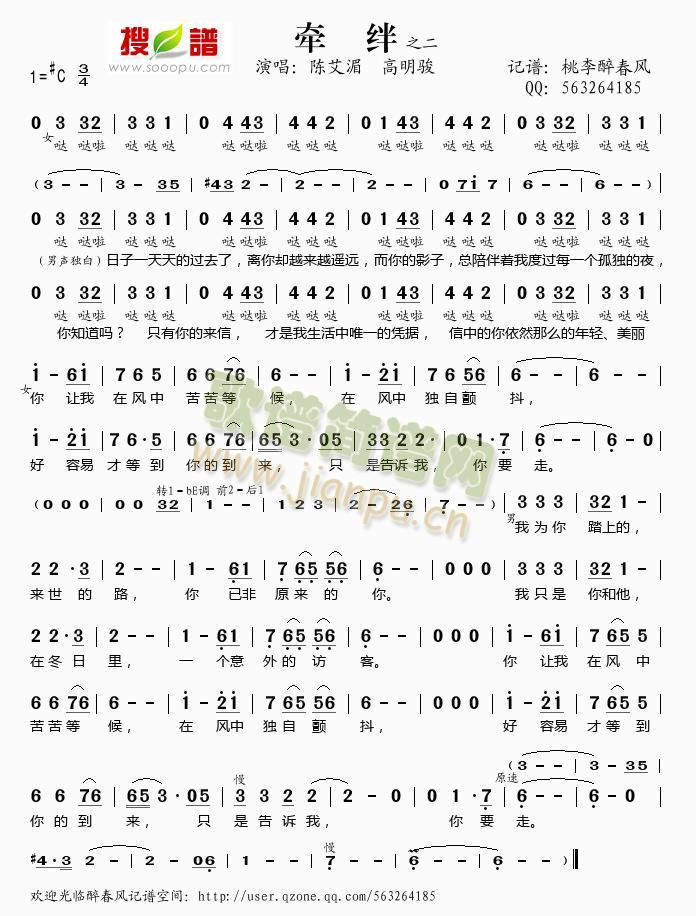 牵绊（之二）