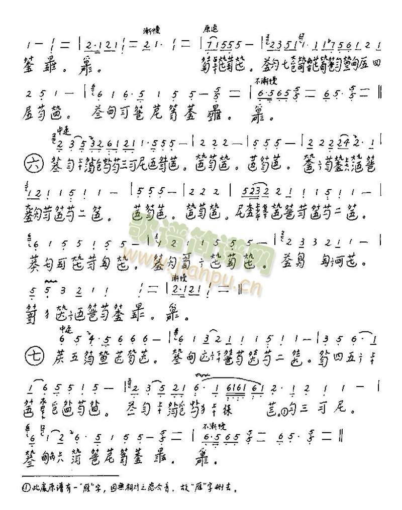 风翔千仞（古筝）4