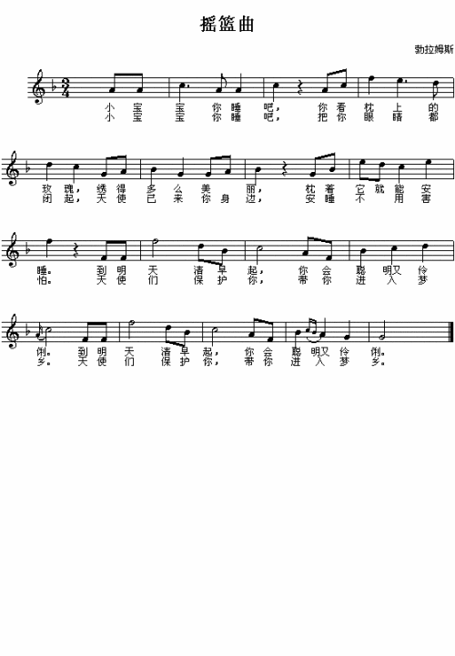 摇篮曲