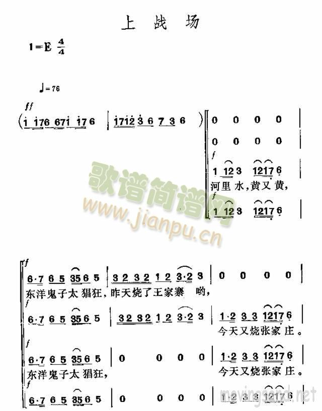 上战场一