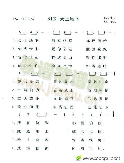 天上地下