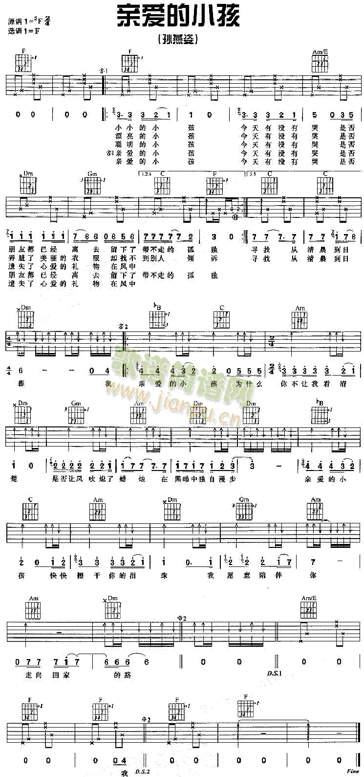 亲爱的小孩(法外情插曲)