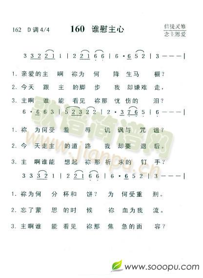 心曲2