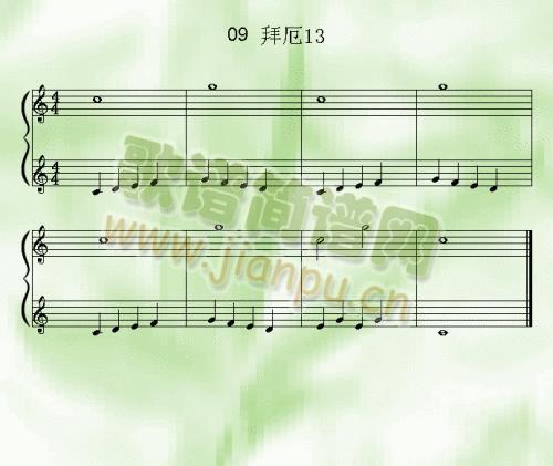 拜厄9