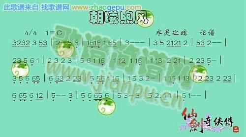 朝曦煦风