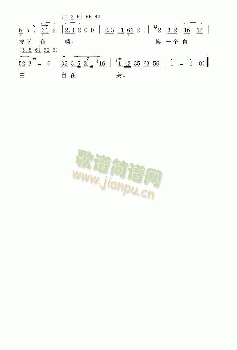 张郎你听我从实讲