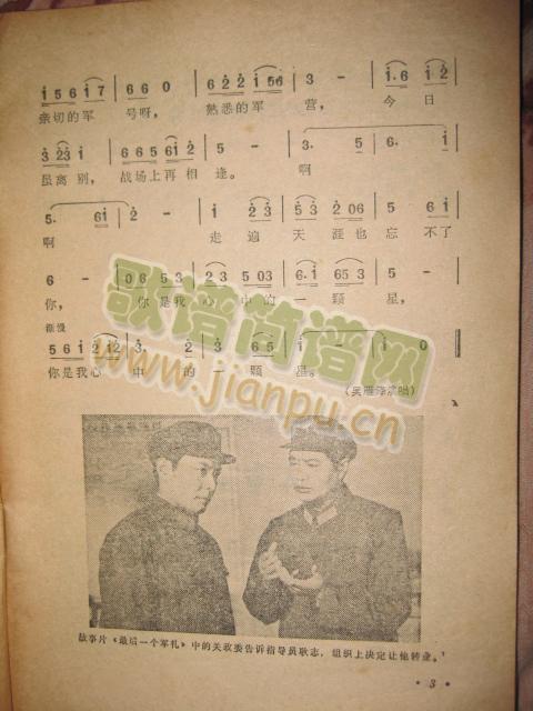 军营，我心中的星
