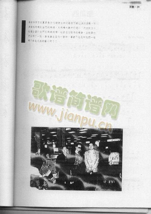 民谣口琴新经典29-35